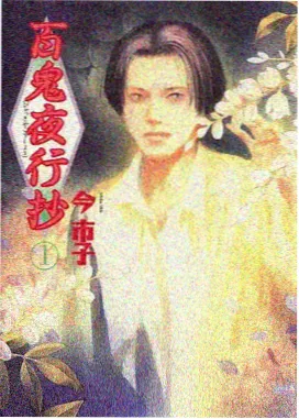 电锯人 第二季